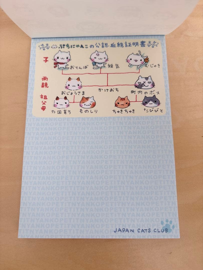 お*水様 平成レトロ キャラクターメモ帳
