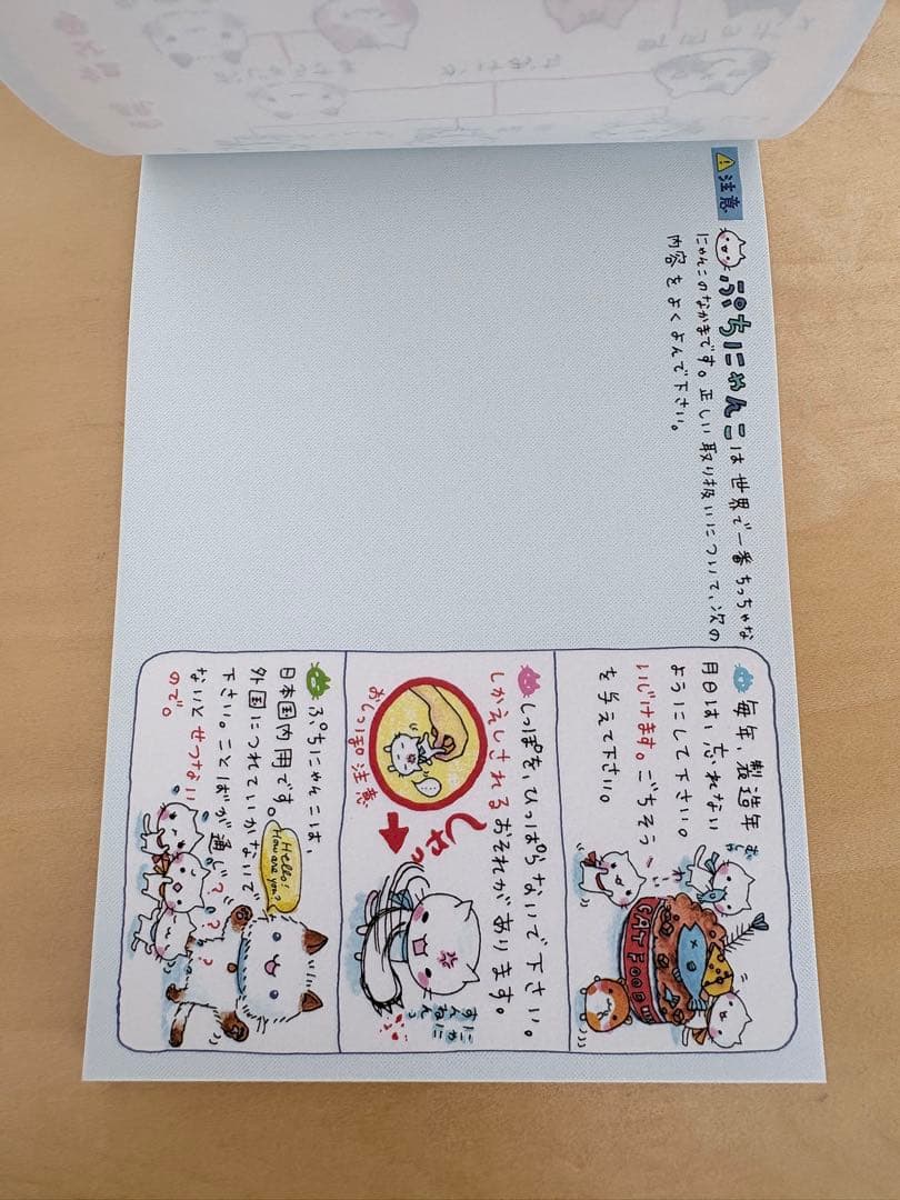 お*水様 平成レトロ キャラクターメモ帳