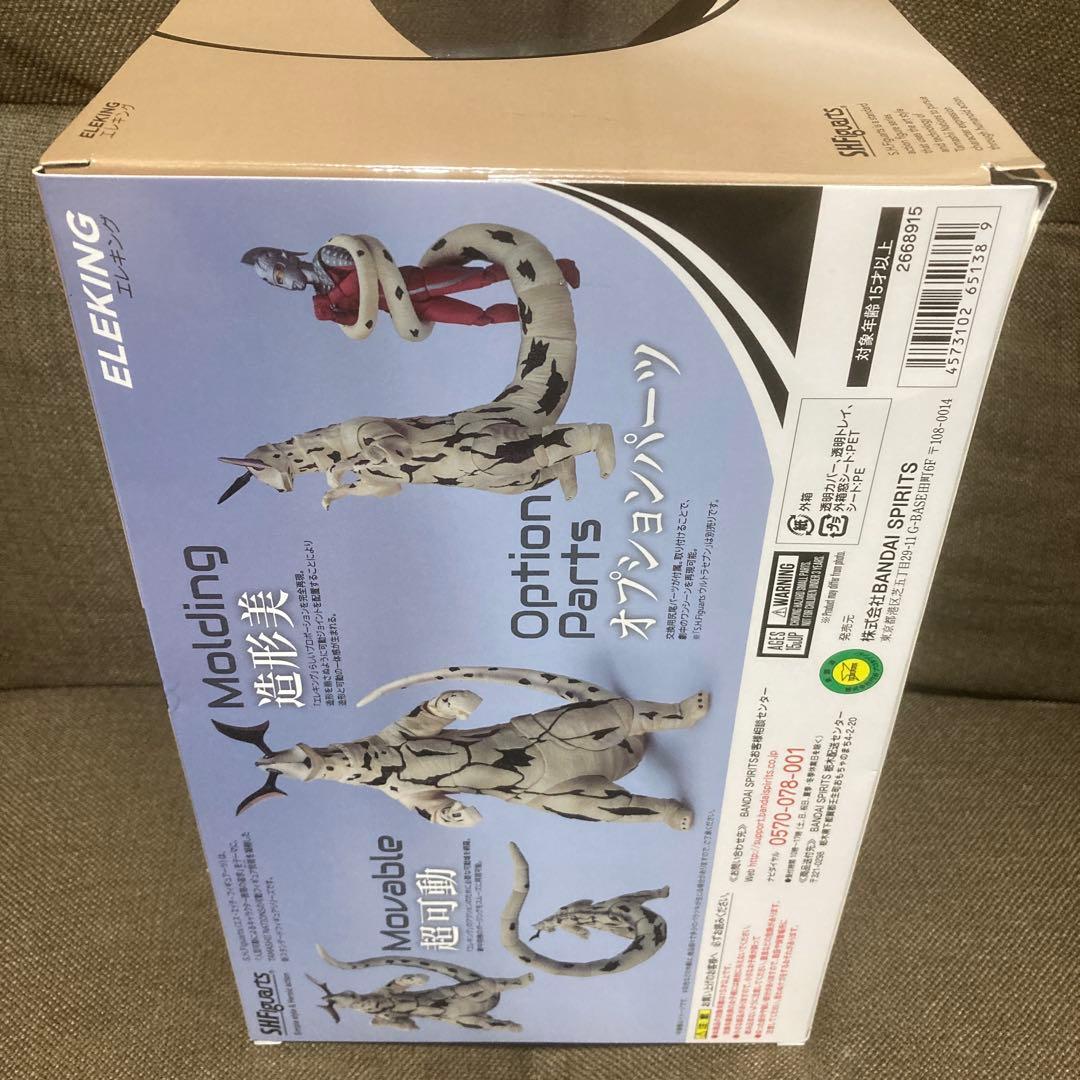 【新品未開封】 S.H.Figuarts エレキング 『ウルトラセブン』