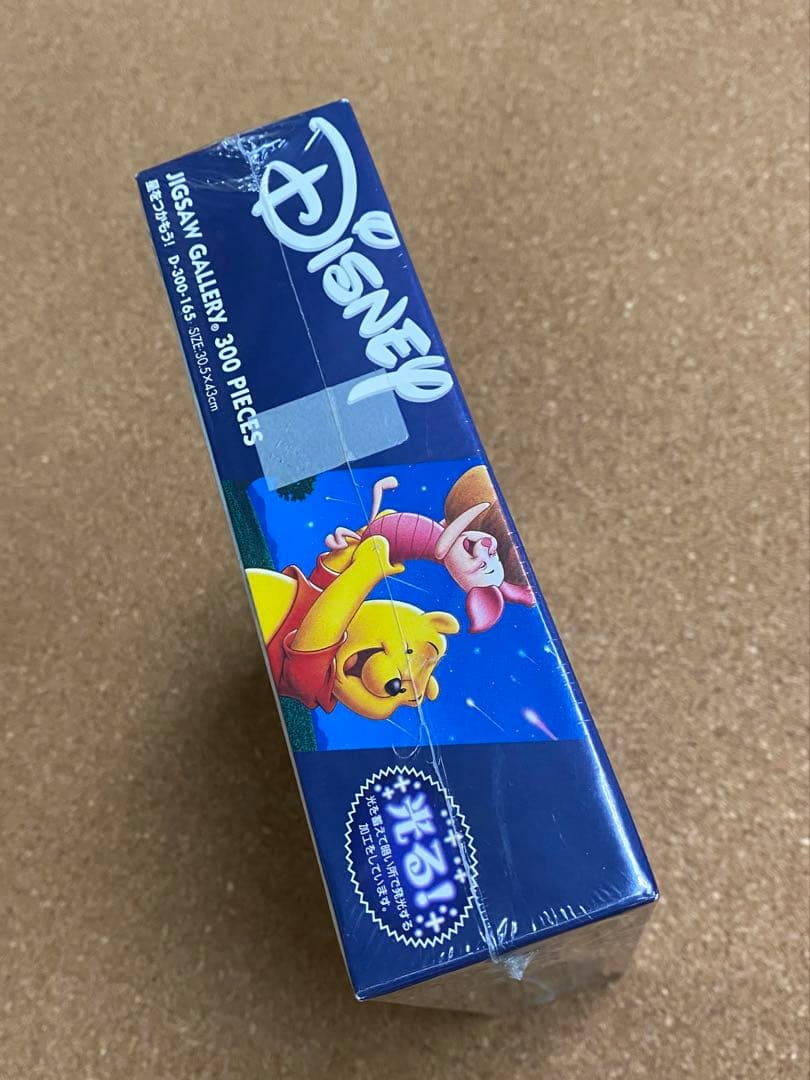 ジグソーパズル　くまのプーさん　星をつかもう！　光る！　300ピース　ディズニー