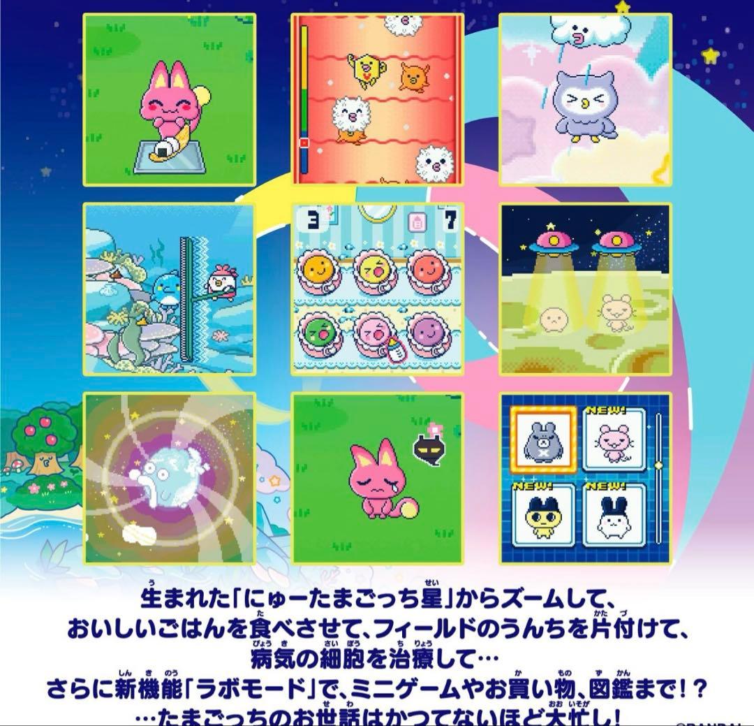 【新品未開封】たまごっちパラダイス ブルー blue water