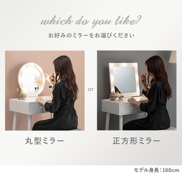 ドレッサー 約幅75×奥行47×高さ123×正方形LEDライト付
