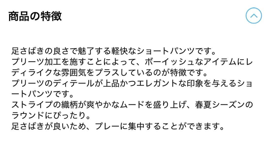 最終価格★BRIEFING ブリーフィング　ゴルフ　レディース パンツ　スカート