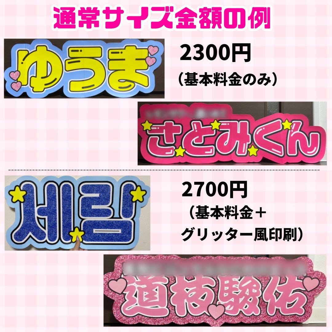 【プリント】 オーダー 連結うちわ文字 文字パネル うちわ文字 ハングル