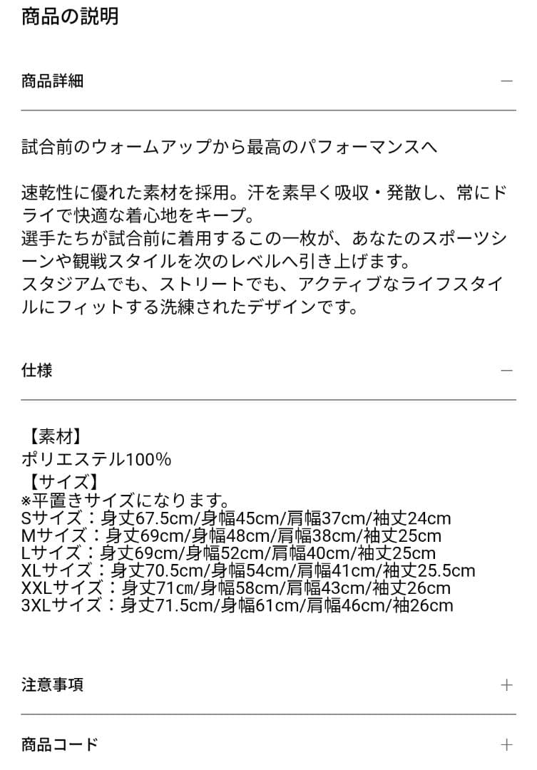浦和レッズ 2025 NIKE プレマッチトップ