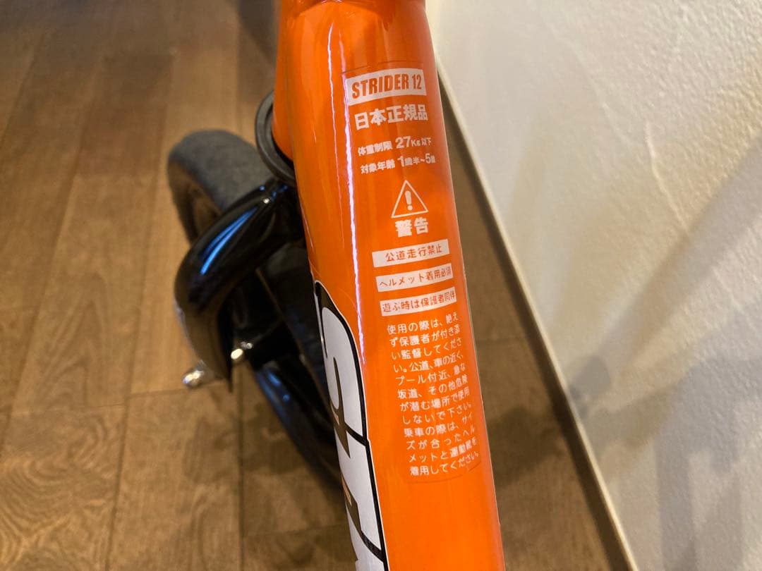 【日本正規品】ストライダー 12 スポーツ オレンジ【付属品・説明書付】