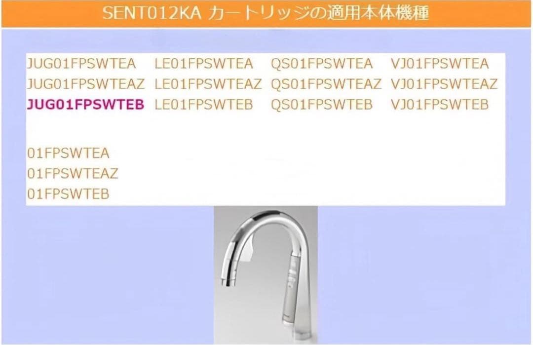 NT012KA PANASONIC パナソニック 浄水器カートリッジ