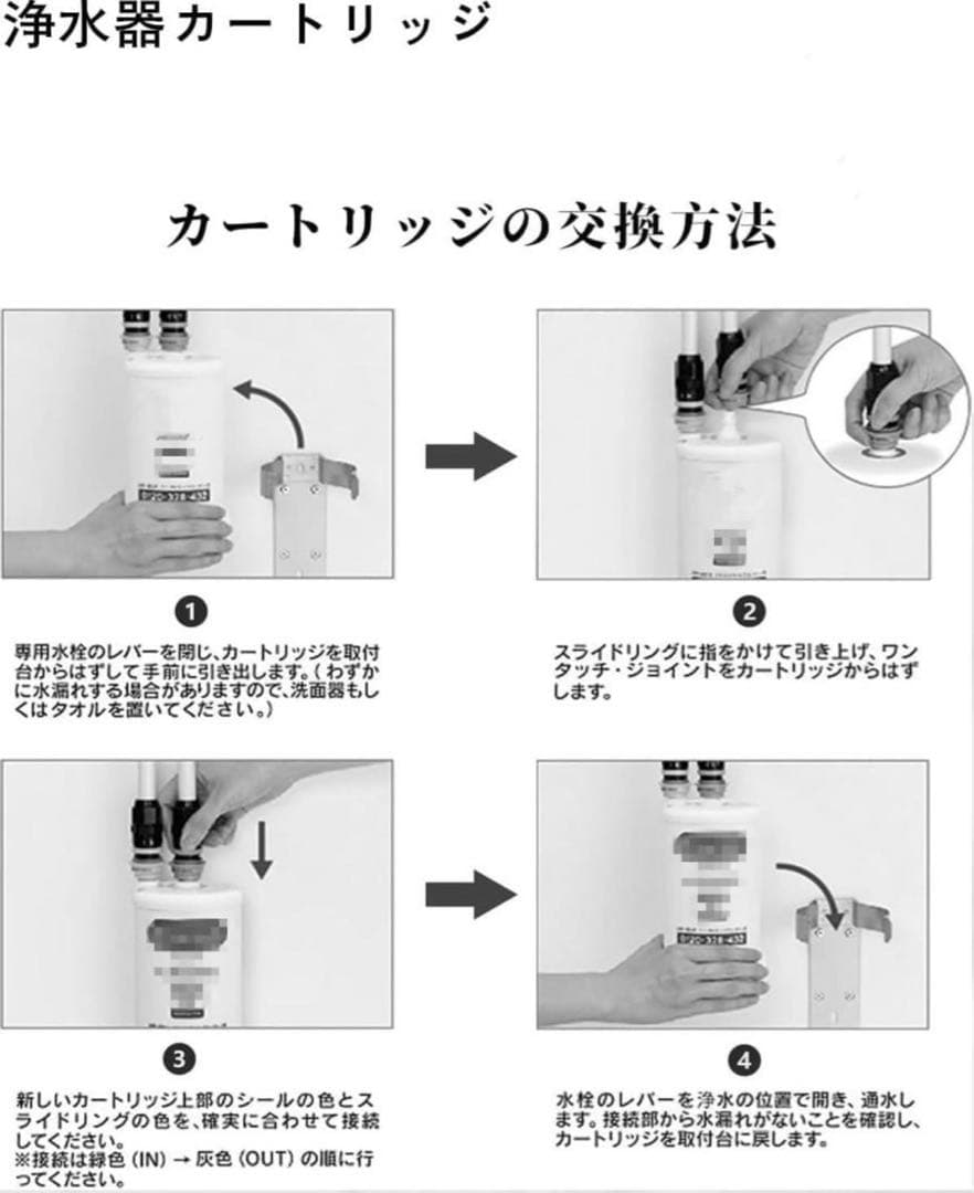 NT012KA PANASONIC パナソニック 浄水器カートリッジ