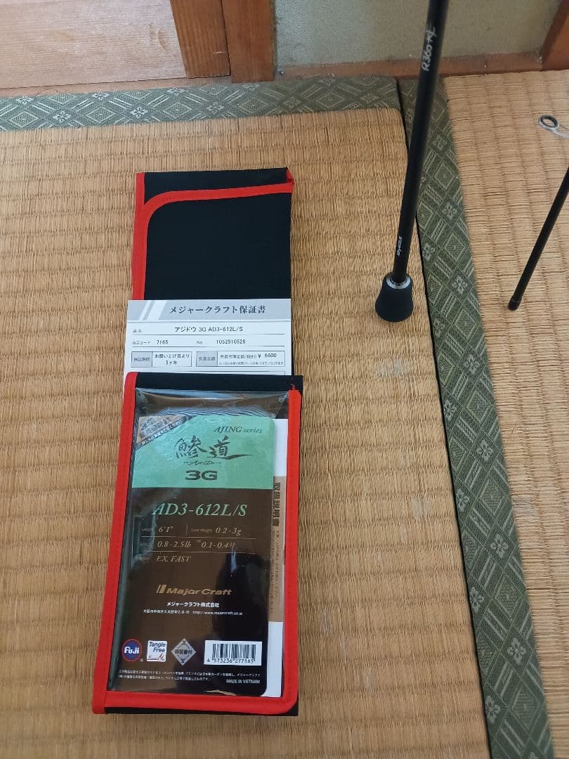 ★★メジャークラフト　鯵道3G　AD-3-612L/S 美品★★