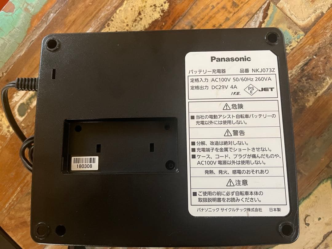 パナソニック　充電器　NKJ073Z