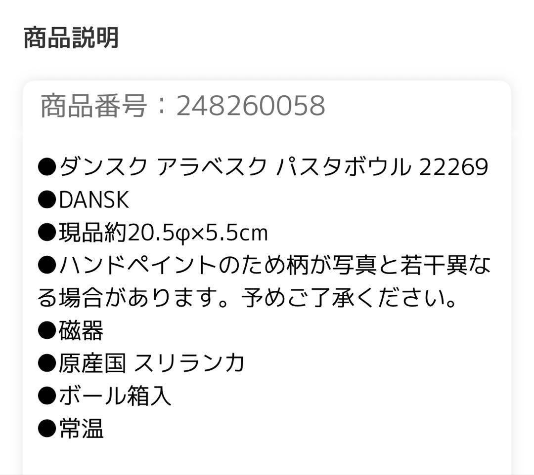 花凛　DANSK 皿4枚セット