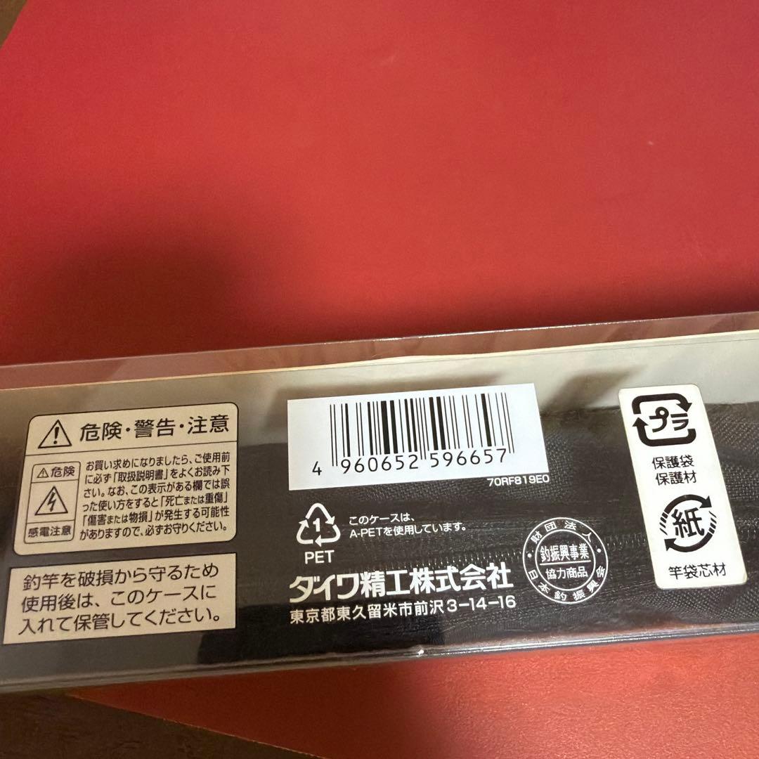 ダイワ 潮流V2 30-360 並継船竿