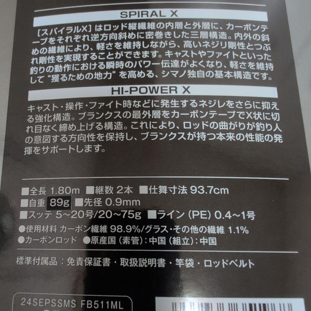 SHIMANO 24 セフィア SS メタル スッテF-B511ML-S