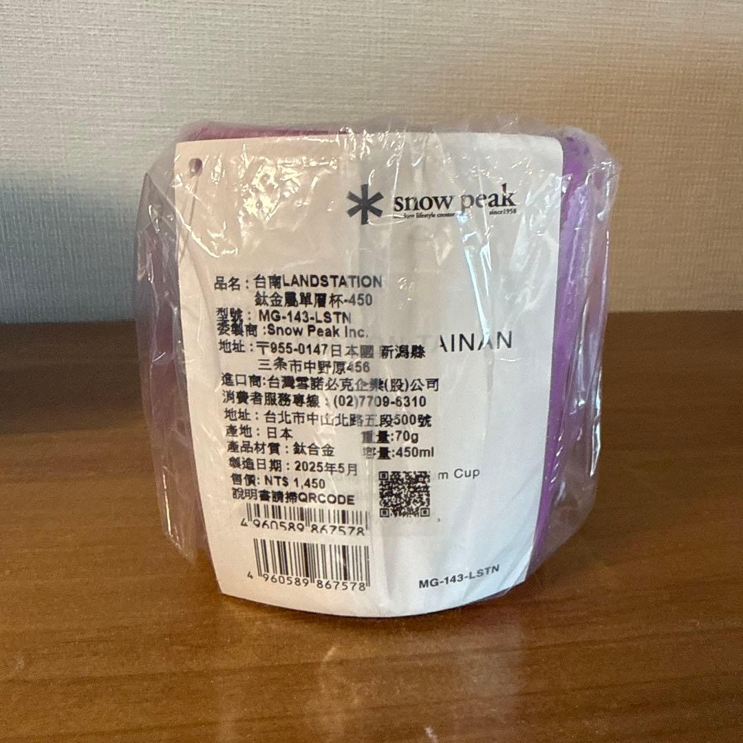 【 Peak ＊新品未使用品＊】ランドステーション台南 店舗限定 マグ