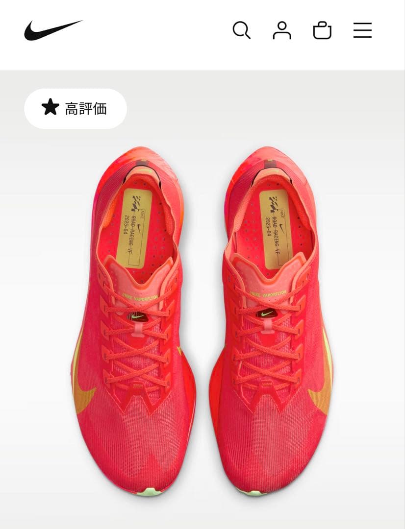 【27.5cm】Nike ヴェイパーフライ4 レッド/オレンジ