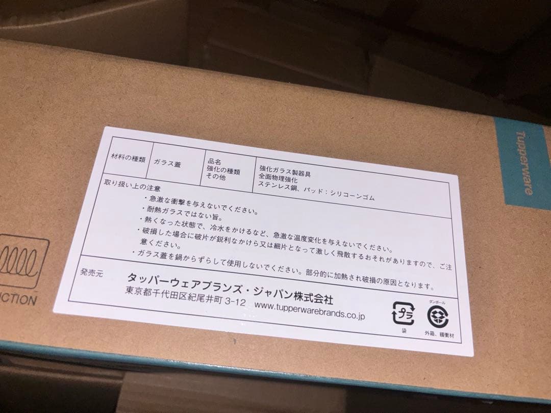 新品Tupperwareタッパーウェア 片手鍋 2.8L ガラス蓋付き