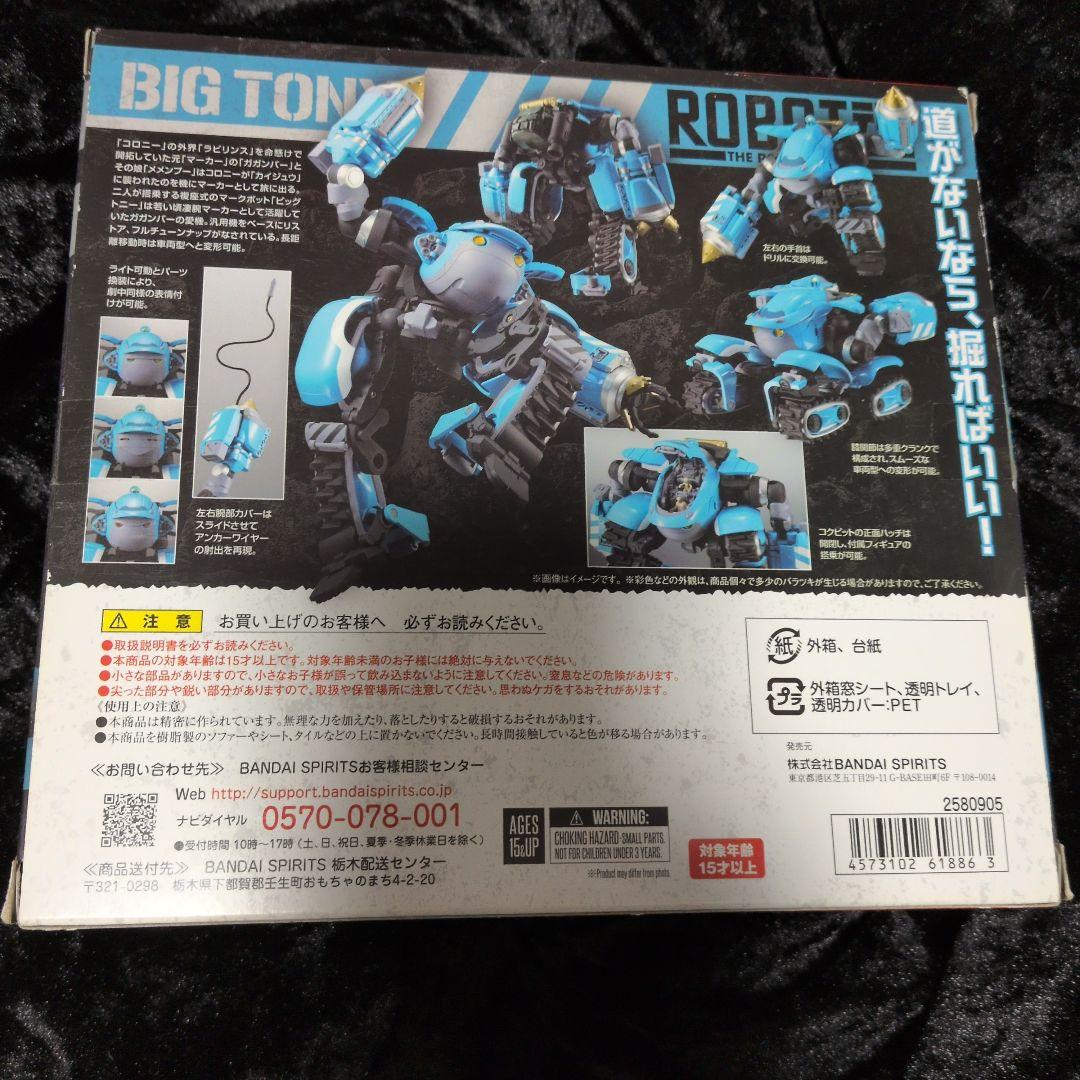 TAMASHII NATIONS ROBOT魂 サクガン ビッグトニー 美品