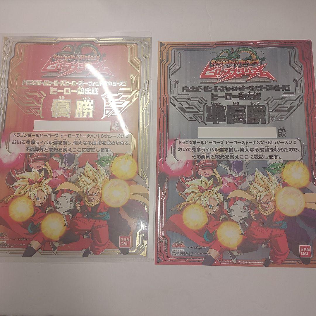 ドラゴンボールヒーローズ　まとめ　引退品