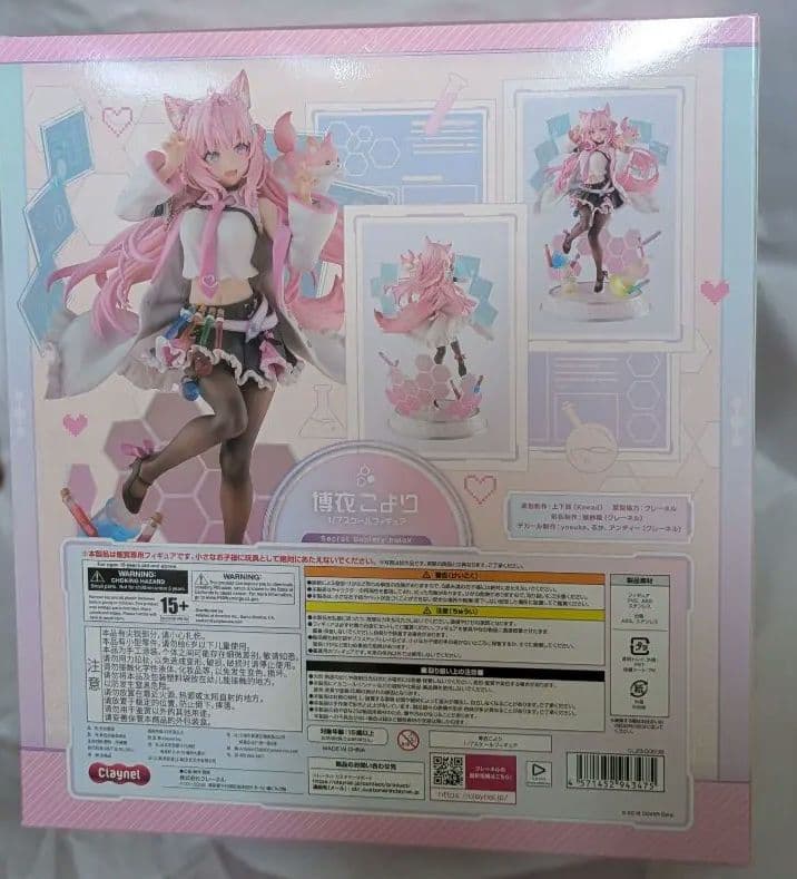 ホロライブ 博衣こより 1/7 完成品フィギュア[クレーネル]