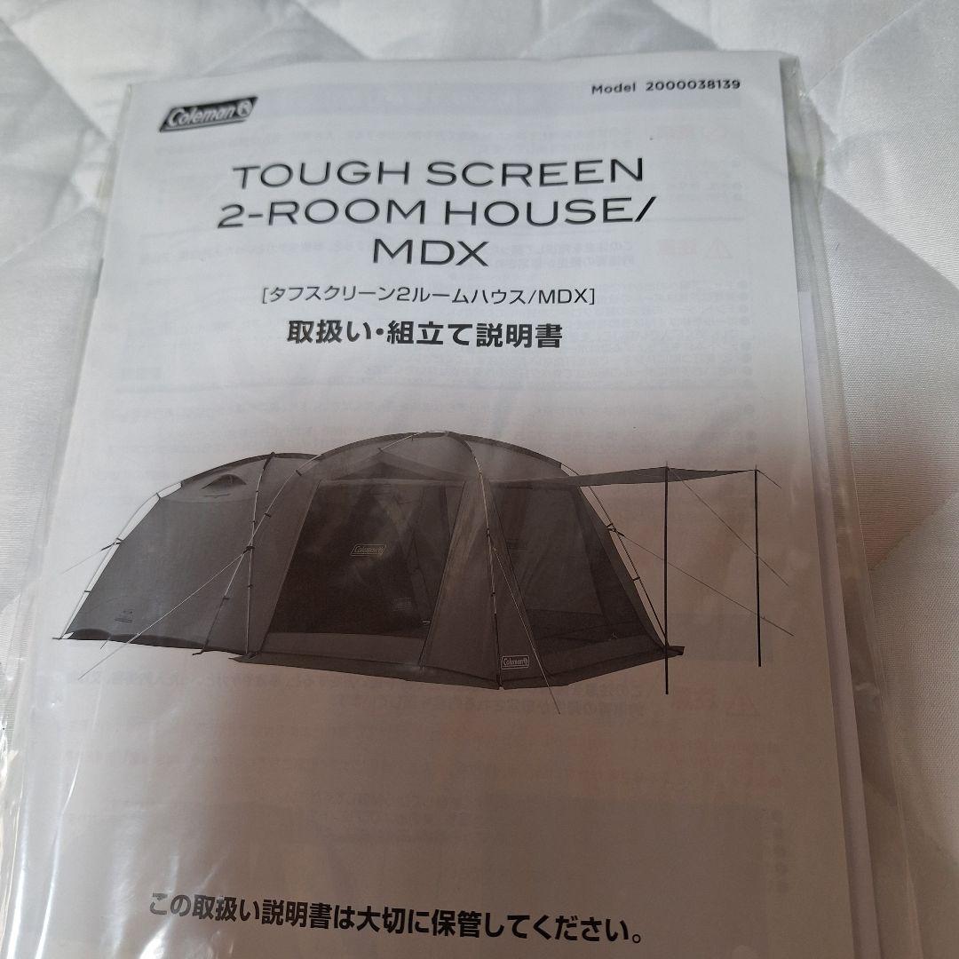 【未使用品】コールマンTough Screen 2-Room House/MDX