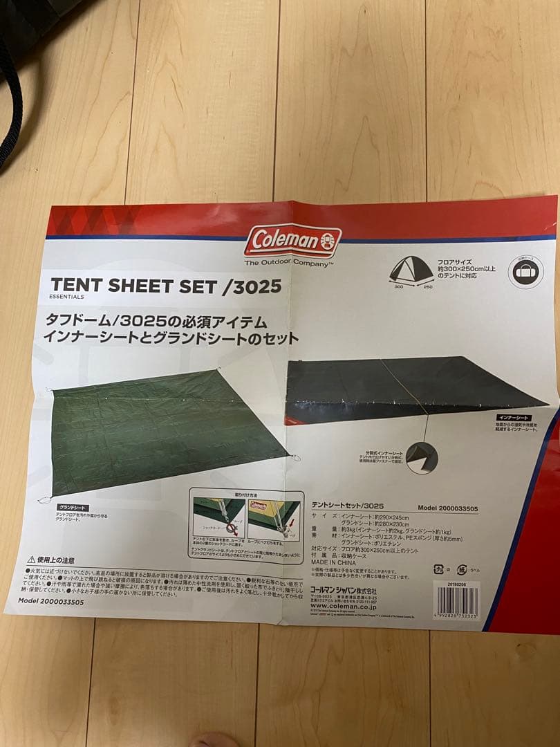 Coleman Tough Screen 2-Room House セット
