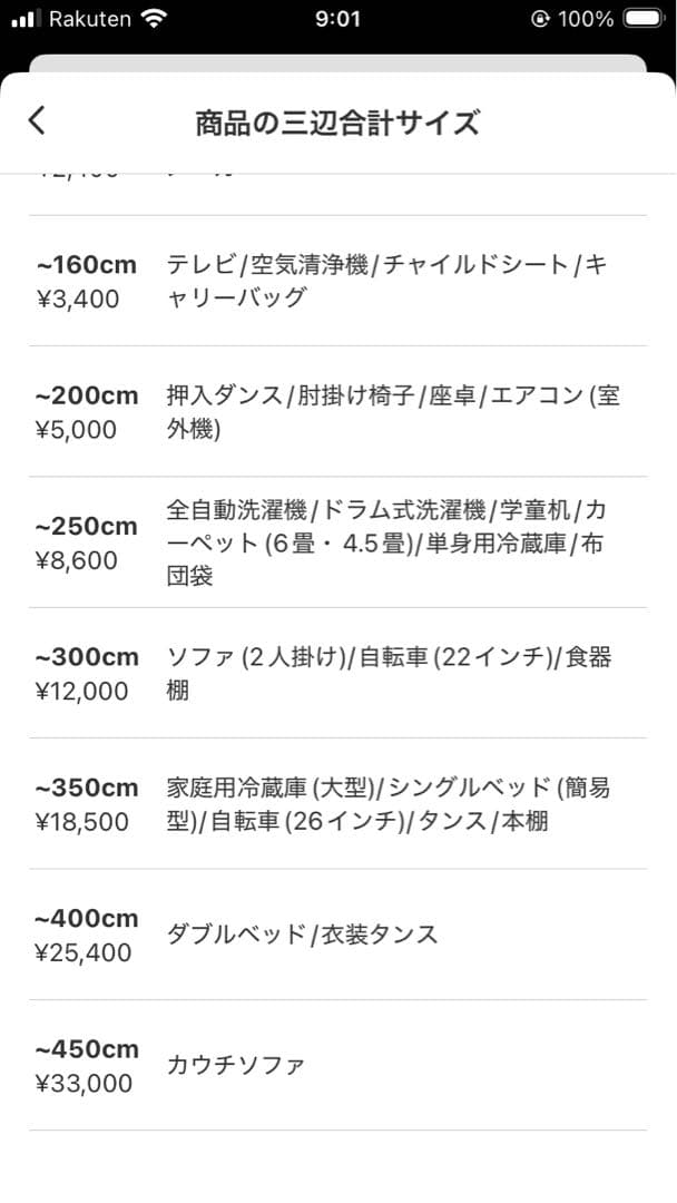 GIOS ジオス　Mistral ミストラル　クロスバイク　整備点検済み