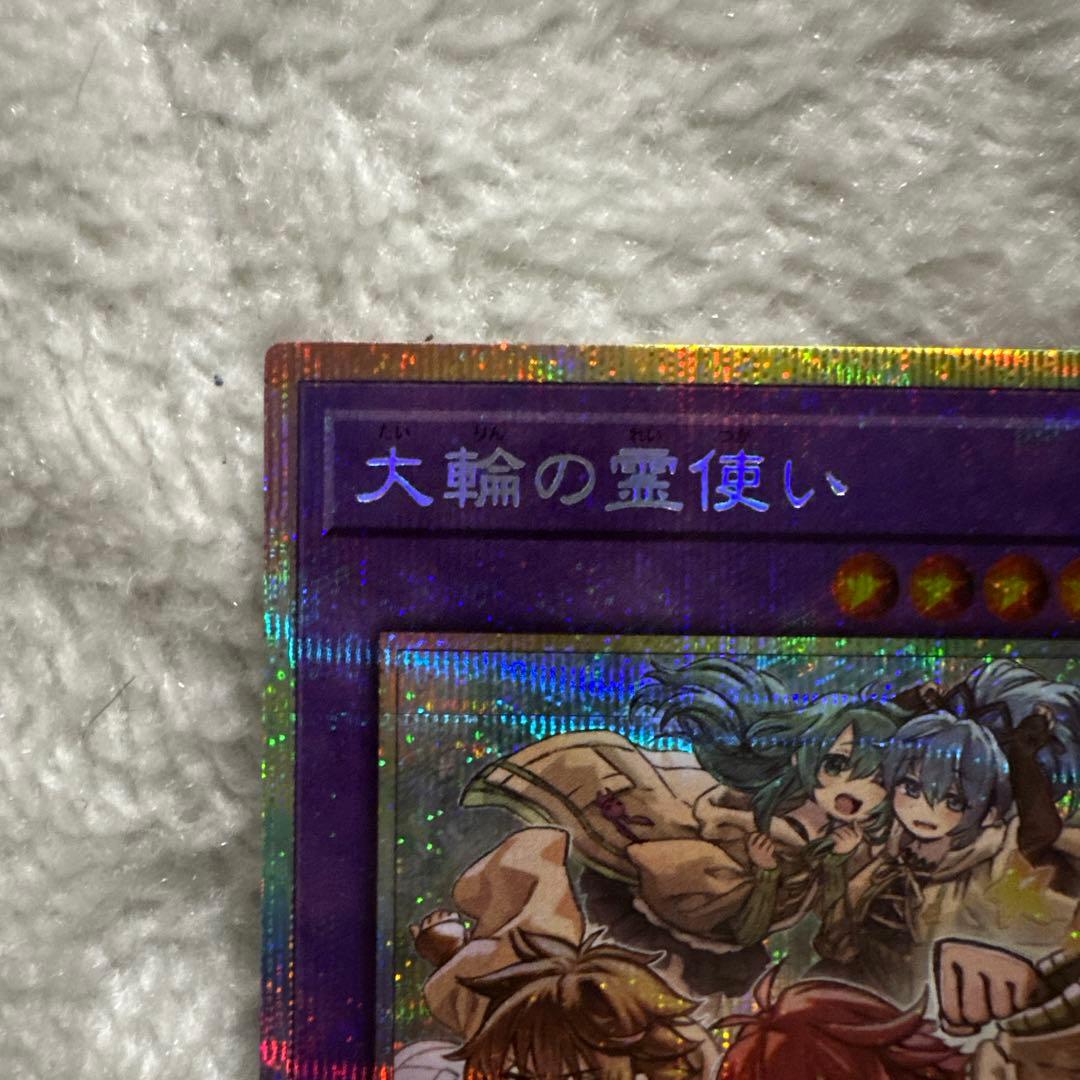 遊戯王　大輪の霊使い　プリズマ 精霊術の使い手
