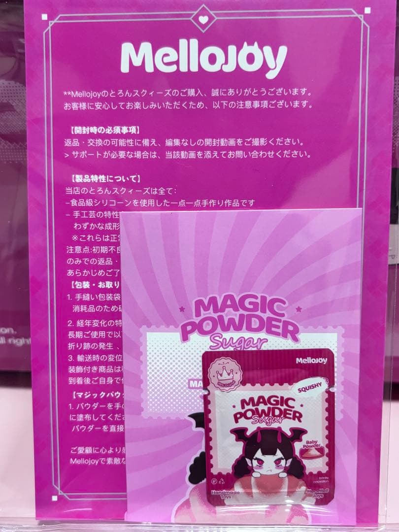 未開封 Mellojoy メロジョイ 新ワッフル さんかく&スクエア スクイーズ