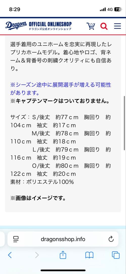 中日ドラゴンズ　岡林　ユニフォーム