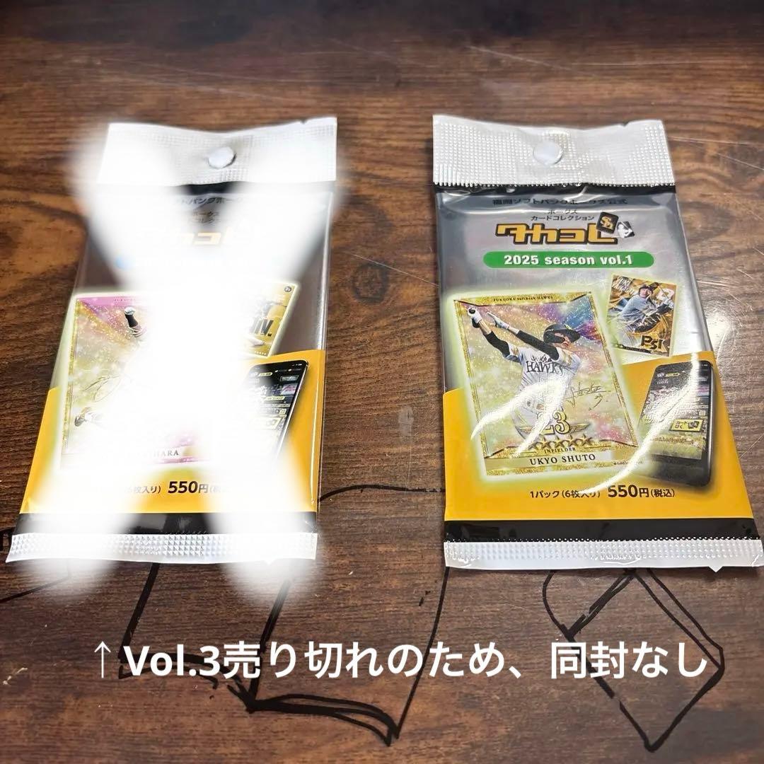 HOLIDAY BOX ソフトバンクホークス