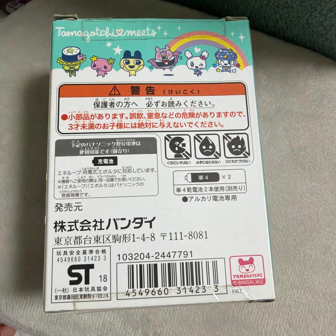 たまごっちみーつ マジカルみーつ グリーン