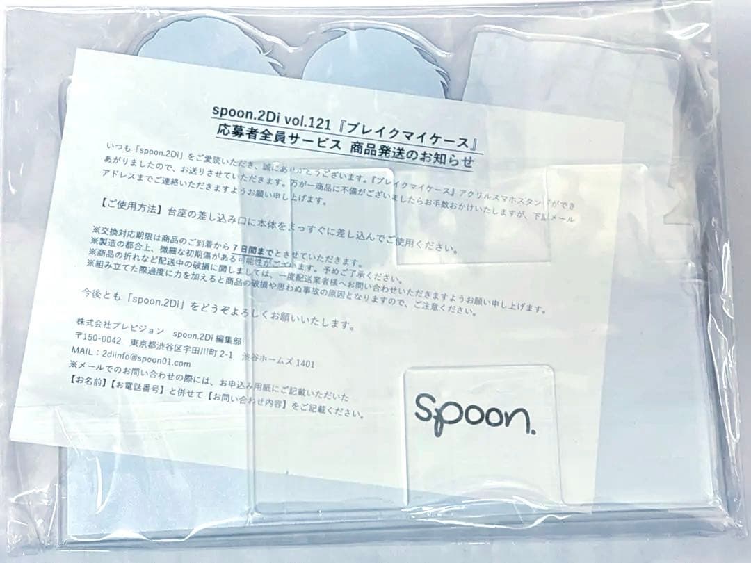 ブレマイ spoon.2di スマホスタンド アクリルスタンド 環野揺 壱川春日