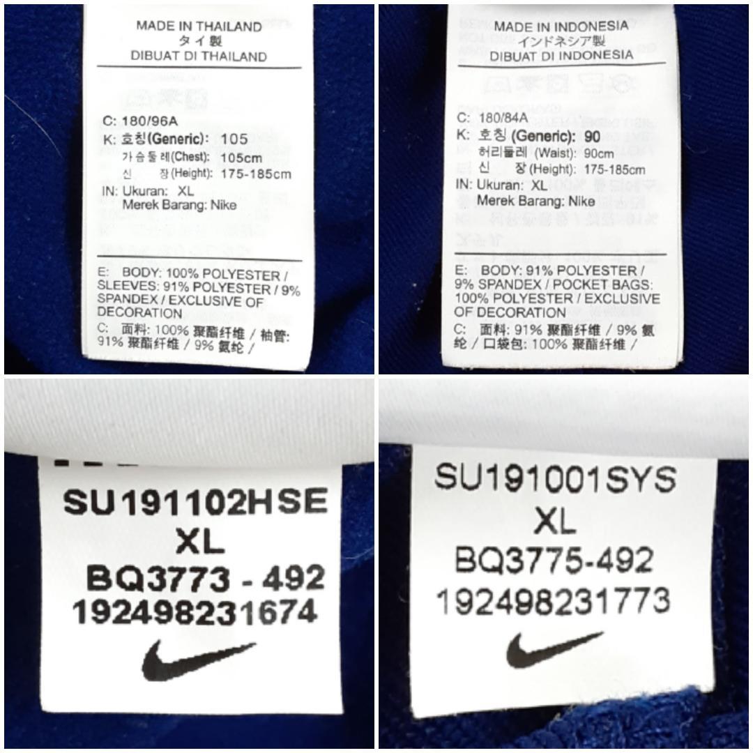 美品◎NIKE ナイキ トレーニングウェアセットアップ ハーフジップ ネイビー