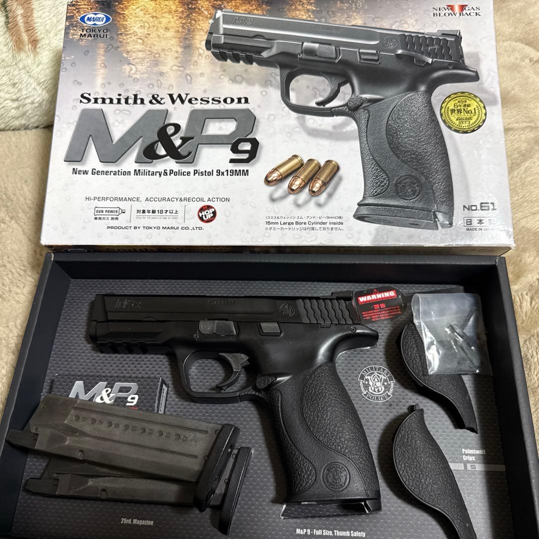東京マルイM&P9