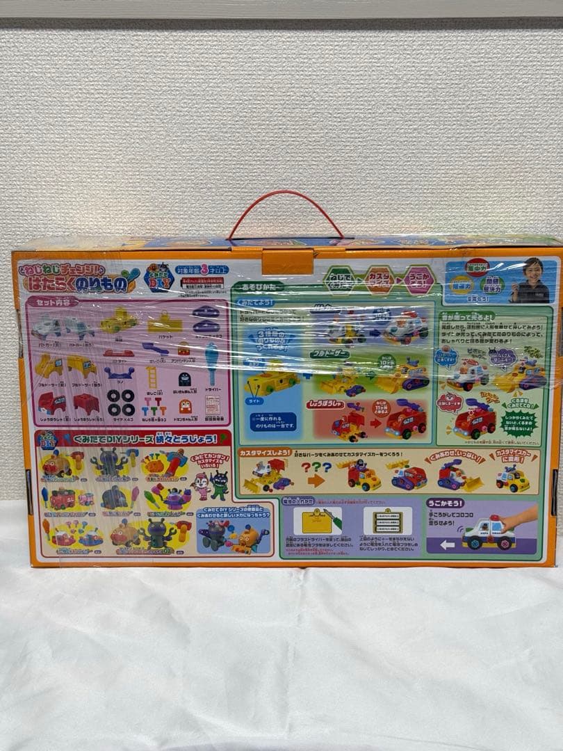 アンパンマン、新品、ねじねじチェンジ、はたらくのりもの