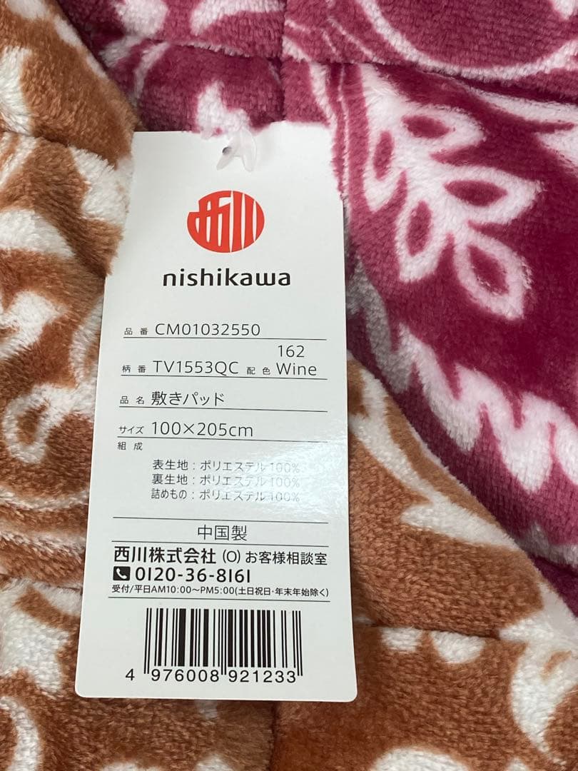 新品♦️西川高級敷きパッド♦️ダマスク柄 ブラウン シングル2枚セット♦️送料込
