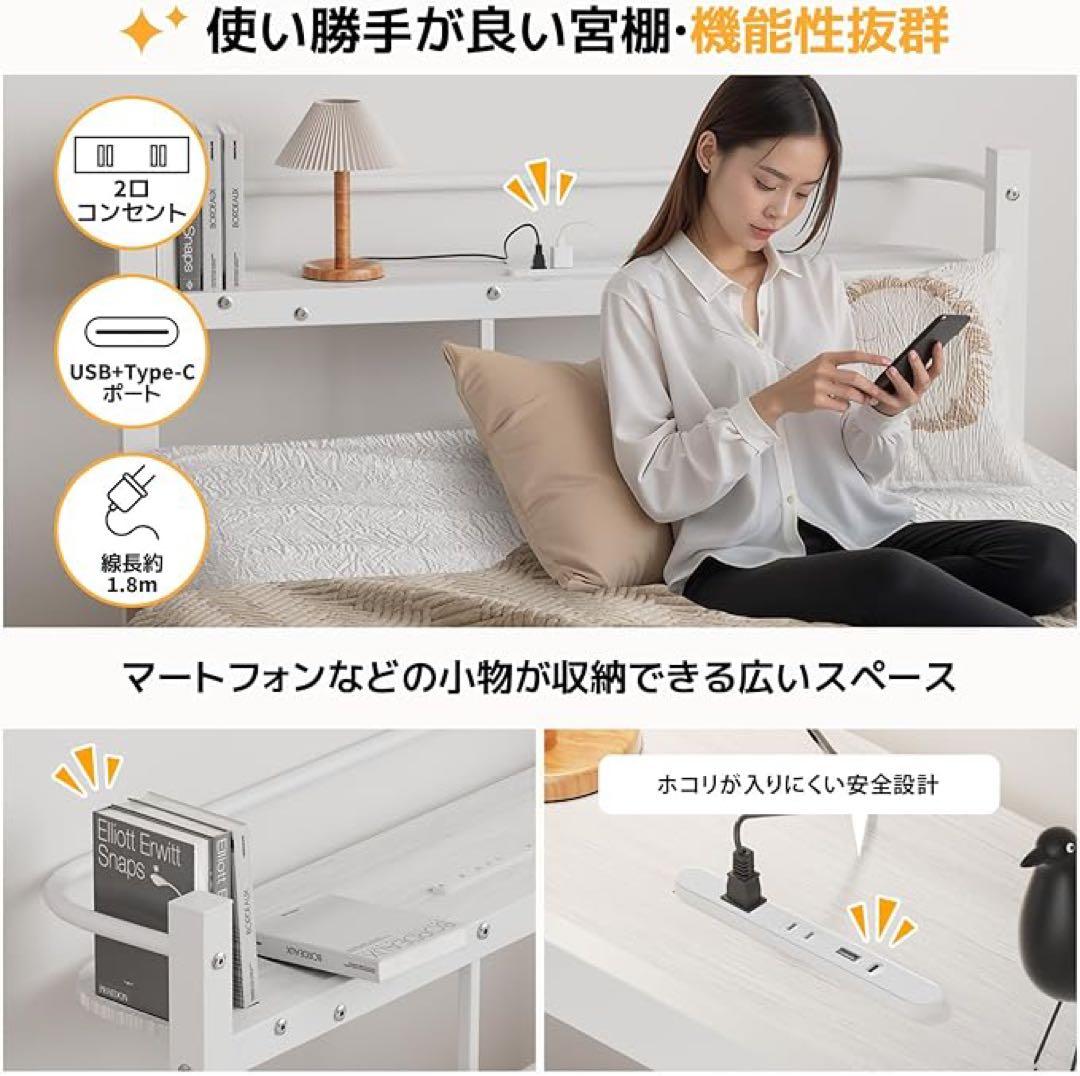 ベッドフレーム シングル ベッド 2口コンセント パイプベッド