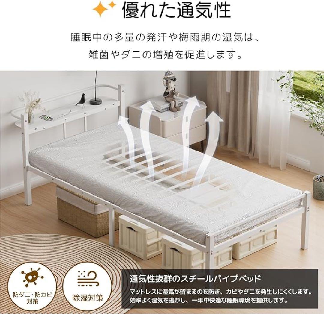 ベッドフレーム シングル ベッド 2口コンセント パイプベッド