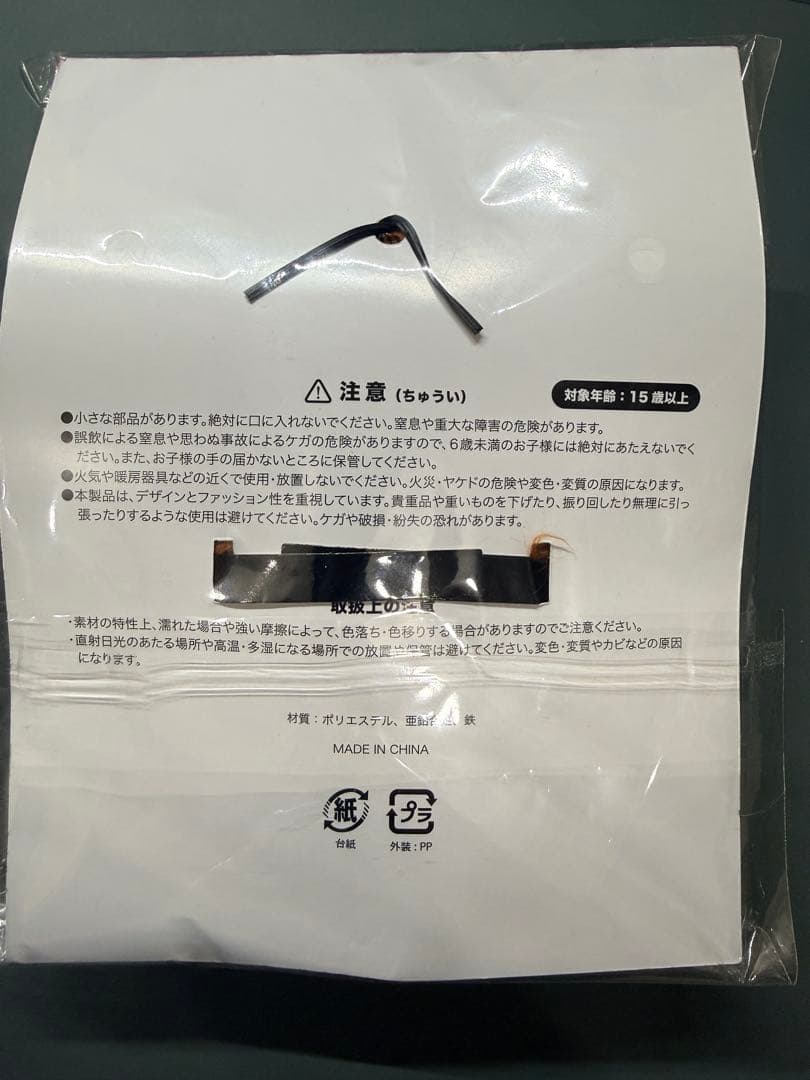 Vaundy バウンディ 限定マスコットキーチェーン