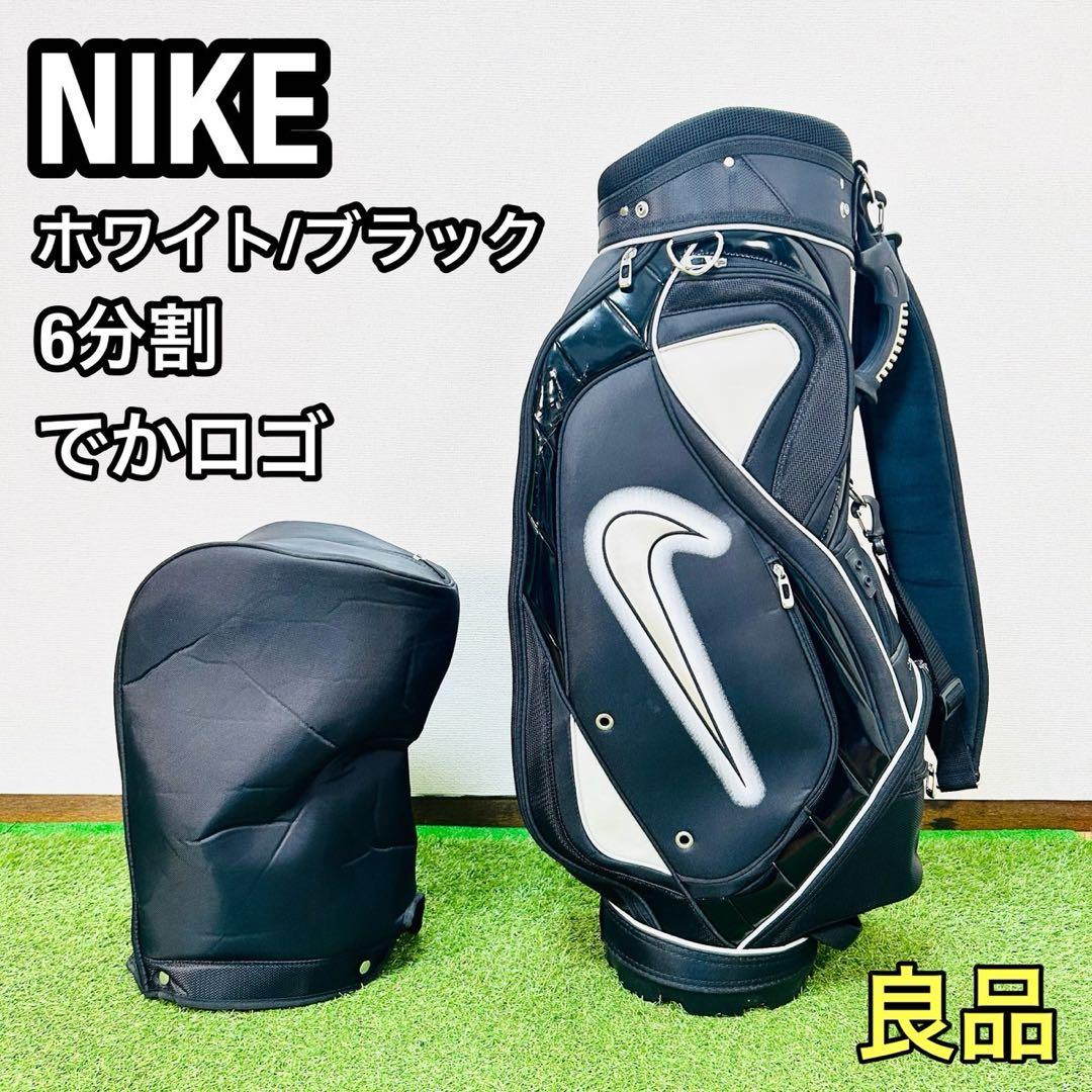 NIKE ナイキ キャディバック 9型 6分割 カート式 でかロゴ ブラック