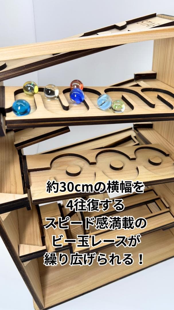 迫力のビー玉転がしマシン「フリーダム」入園・入学・こどもの日の特別なプレゼントに