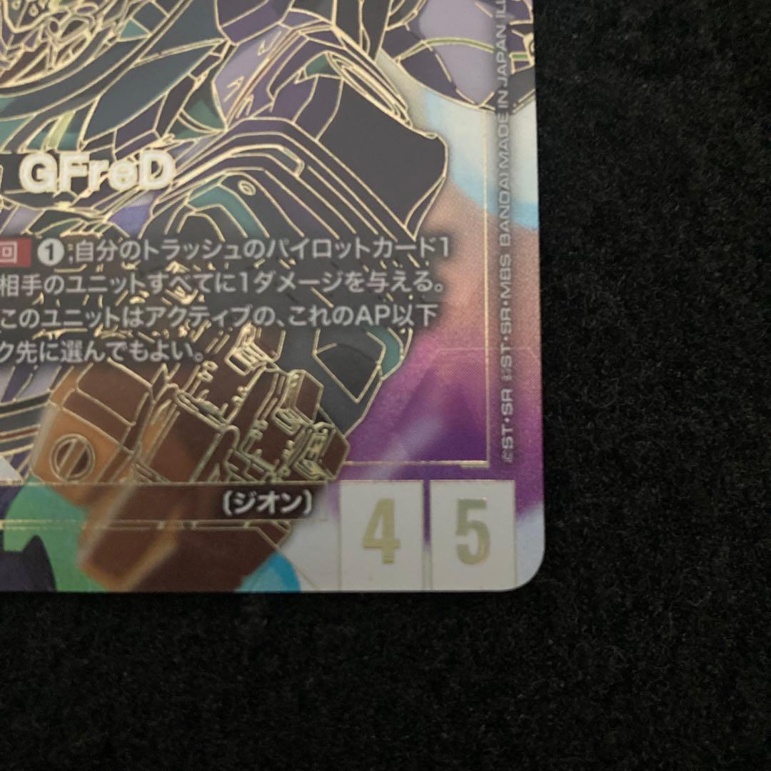 GCG　GFreD　LR＋＋　スーパーパラレル　ジフレド