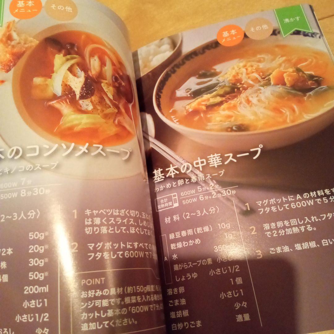 未使用品 RANGEMATE MUG POT 電子レンジ用マグポット ホワイト