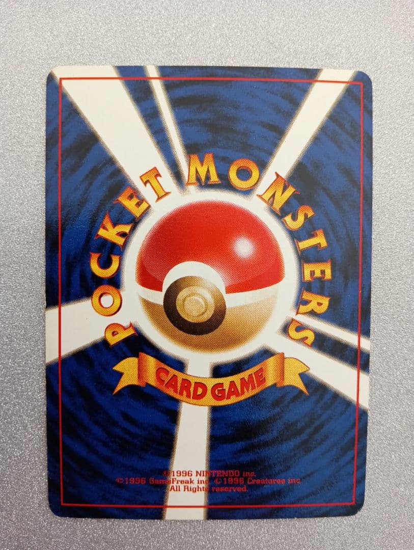 ポケモンカード ゼニガメ HP50 No.007　旧裏