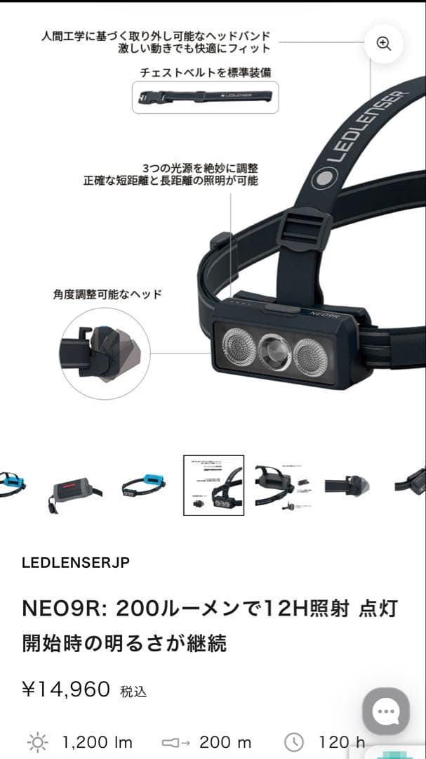 LED LENSER NEO 9R + ランベルト + 予備バッテリー