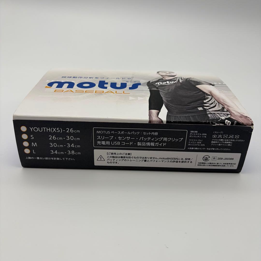 Pulse throw motus baseball 練習器具