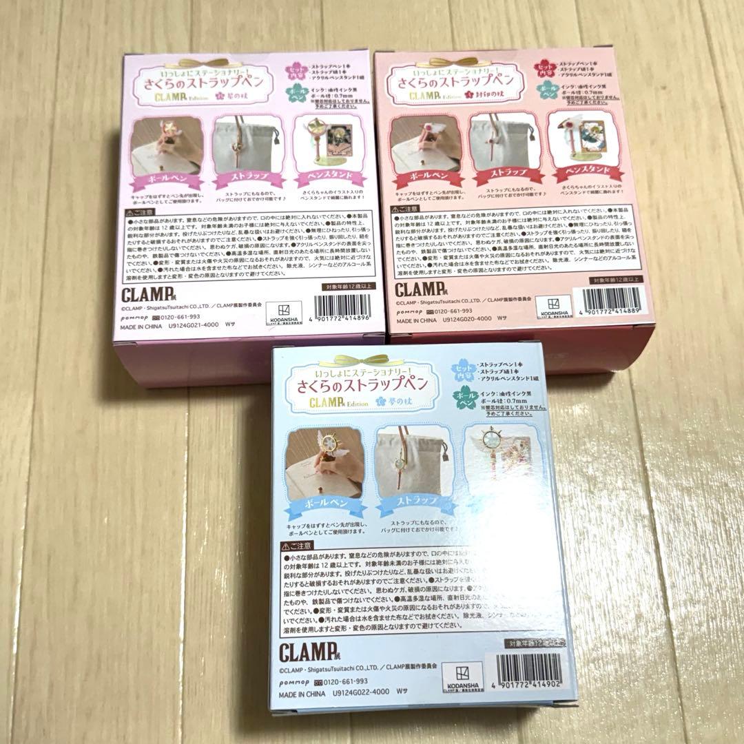 CLAMP展 ストラップペン