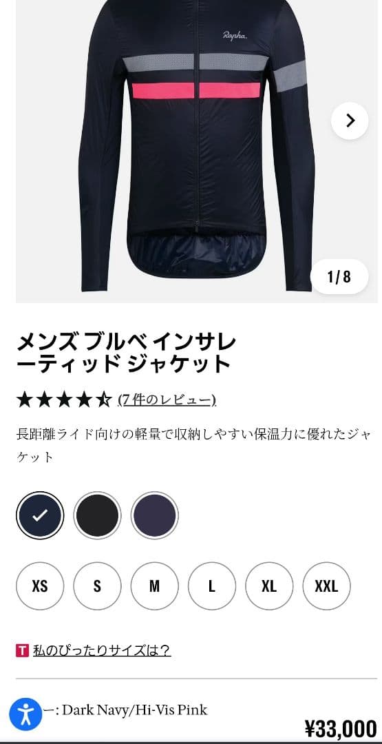 良品☆定価の60%OFF　Rapha メンズブルベインサレーティッドジャケット