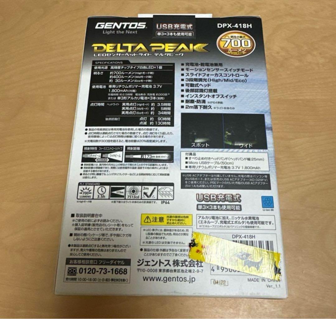 ジェントス　ヘッドライト　DPX-418H