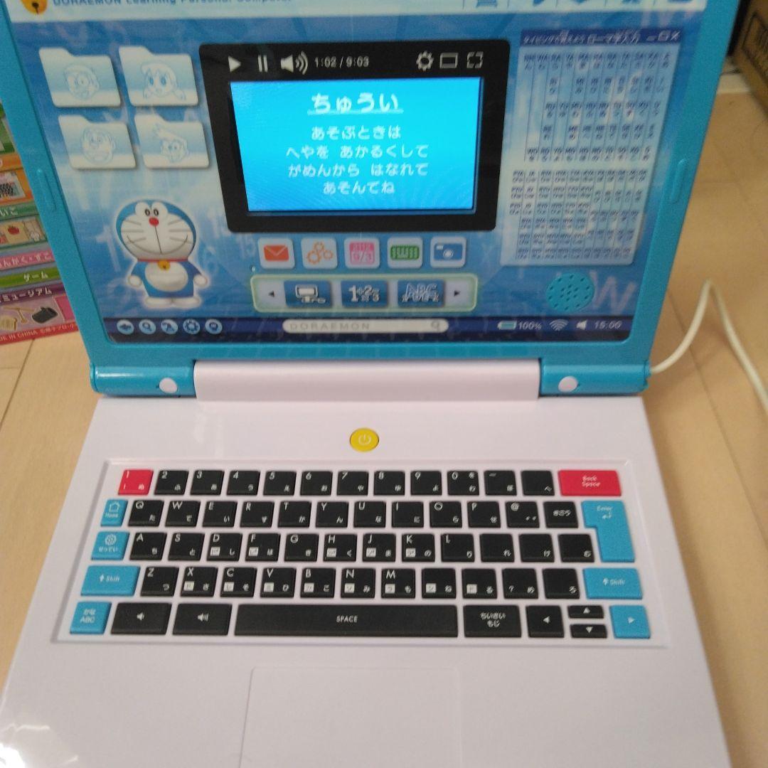 ドラえもん たのしいパソコン
